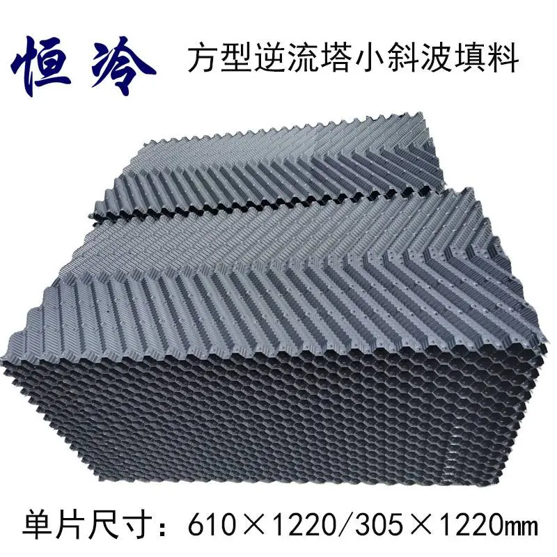 片距19金日冷却塔填料 600×1200逆流方塔人字折波填充料 恒冷