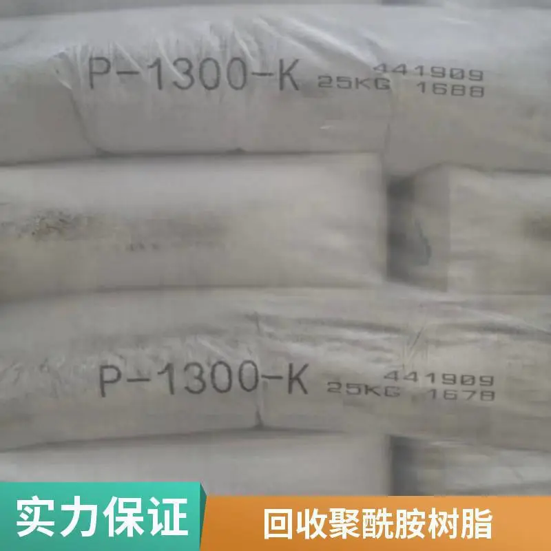 大量回收白炭黑 氧化铬绿 尼泊尔金丙酯