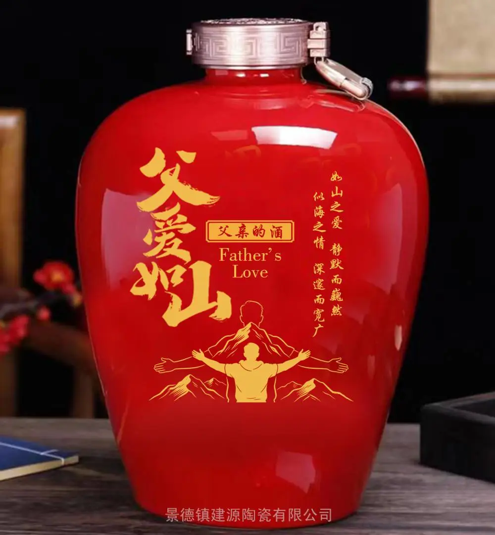 父爱如山陶瓷酒瓶***题名密封存酒坛5斤10斤红色小酒坛子定制厂