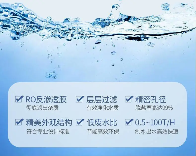 呼和浩特ro反渗透水机反渗透膜厂家直销