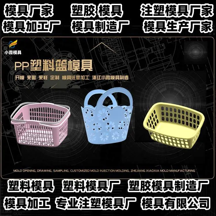 小家电模具厂排名