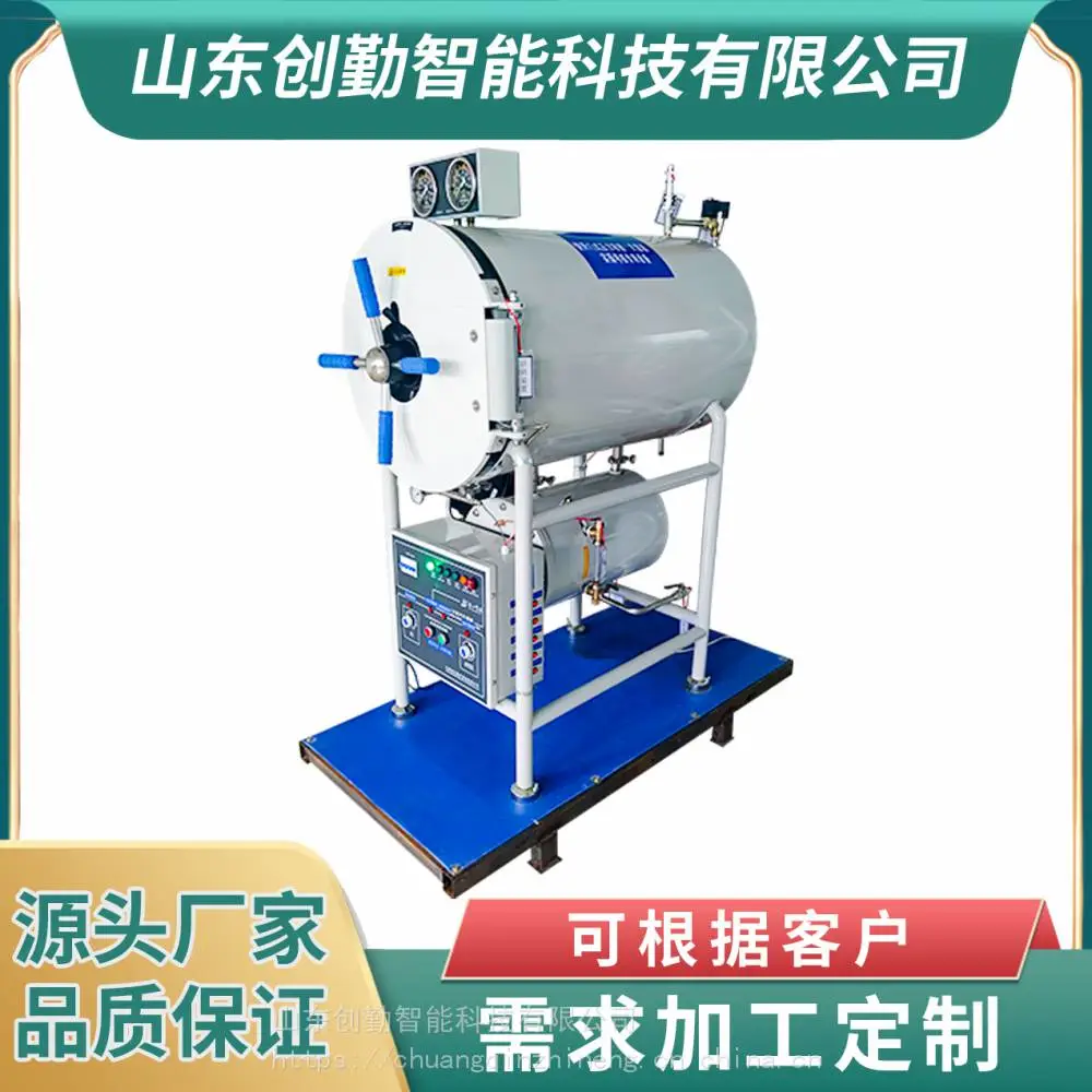 创勤快开门式压力容器灭菌器模拟机特种设备作业人员实操考核设备