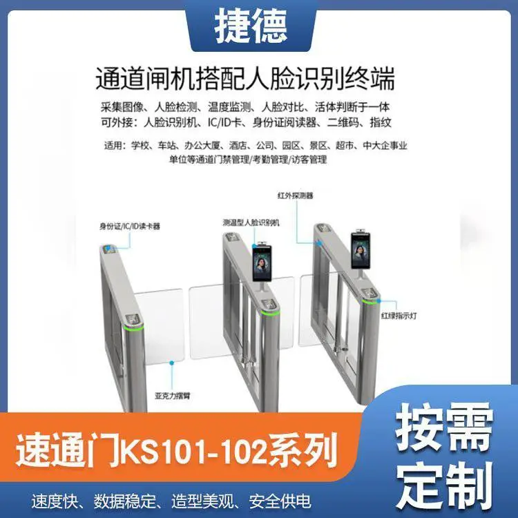 无锡工地实名制通道三辊闸 高转闸 扬尘设备 车辆未冲洗 人脸考勤机