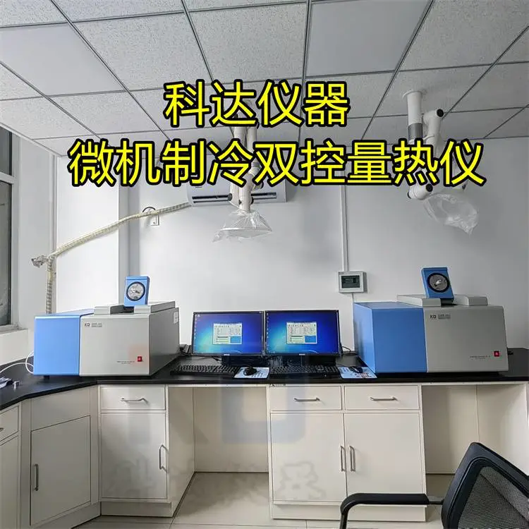 ZDHW-600B 煤炭微机双控量热仪 高精度全自动热量仪 科达仪器