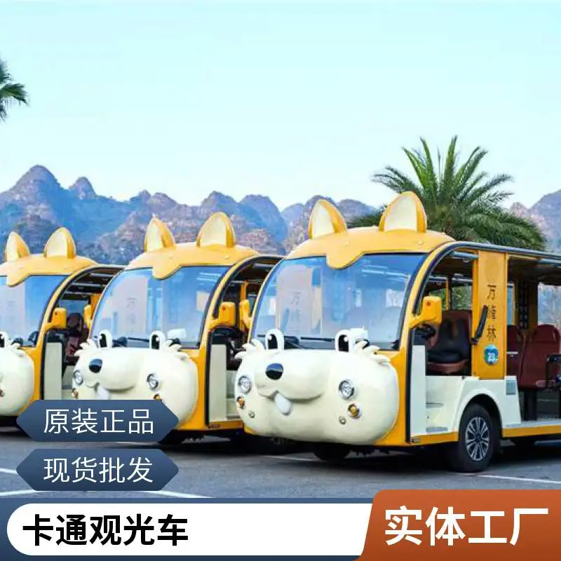 酒店摆渡 电动观光车 承载力强 服务至上景区定制观光车