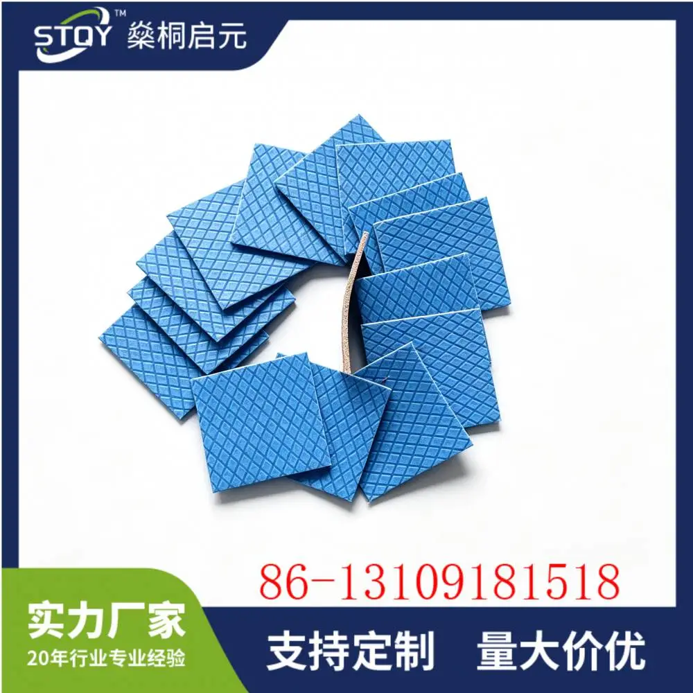 燊桐启元吸波导热垫片 厂家供应 5.5W吸波散热垫柔软固态吸波片材