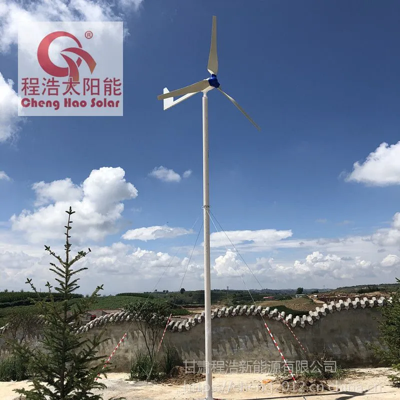 兰州家用7kw风光互补发电系统 兰州家用风力发电机