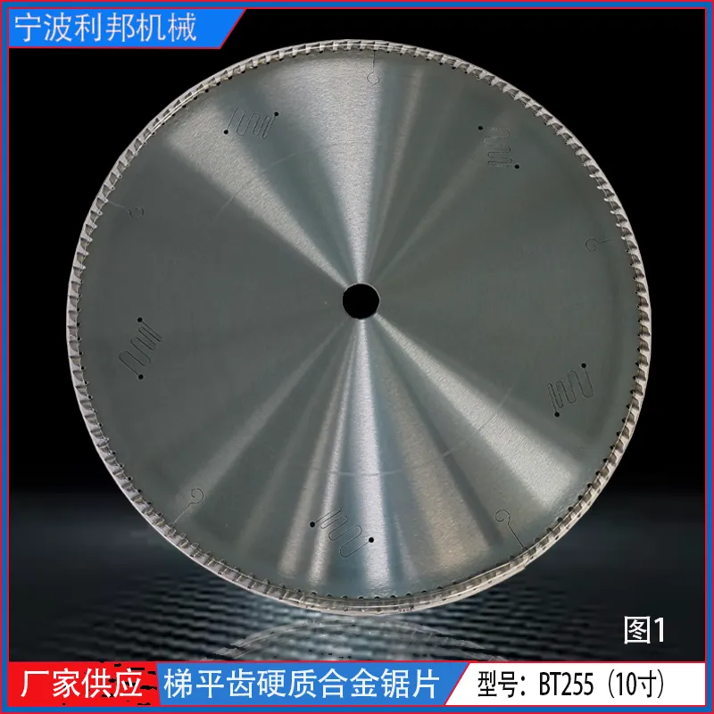 硬质合金梯平齿锯片10寸255直径铜铝型材切割片铝合金锯断薄刀片