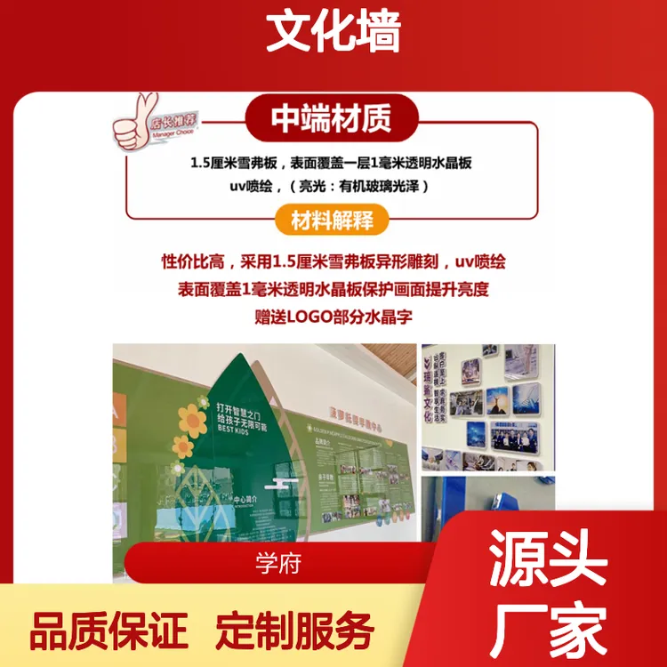 亚克力板文化墙 定制安装 高光亮度 韧性十足 不易破损