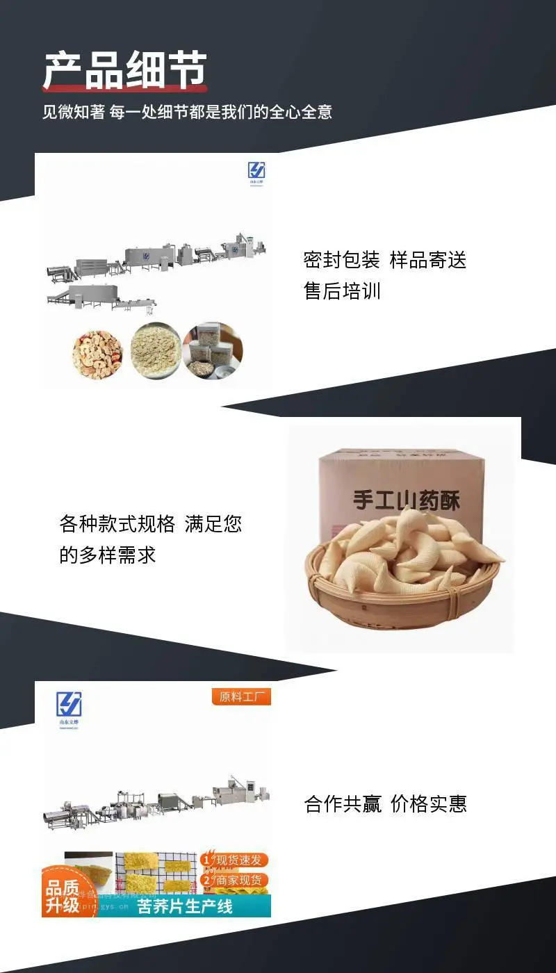 定制出口日本膨化玉米棒设备 油炸膨化食品生产线的厂家