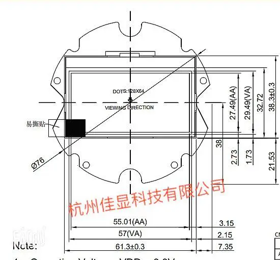 一款低功耗高性价比用于流量计的显示屏