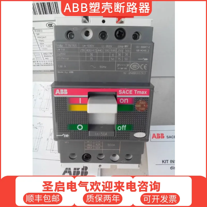原装ABB塑壳断路器S型S1N125N SACE空气开关