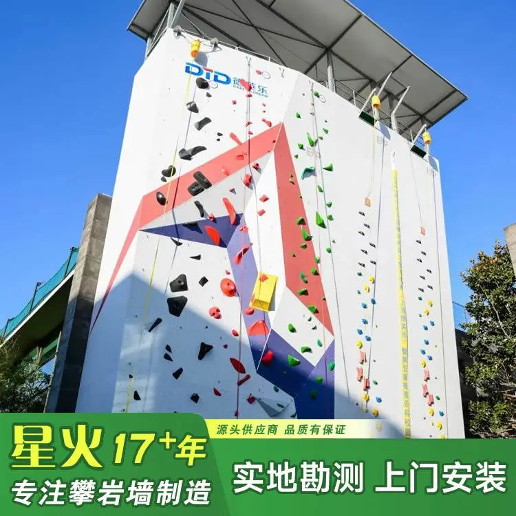 室外攀岩墙 玻璃钢岩点 在线造型设计 实地勘测