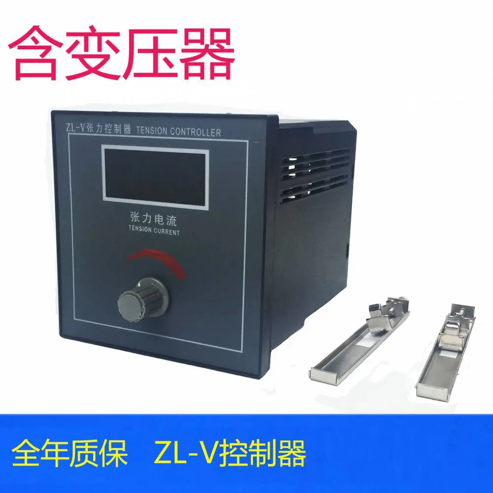ZL-V张力控制器 复合印刷磁粉离合器 1.5-20kg可调