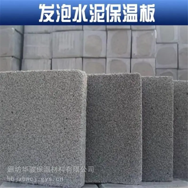 楼顶用发泡水泥保温砖哪里的价格便宜
