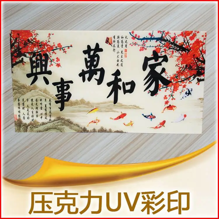 压力克力 UV 打印、玻璃 UV 打印、金属 UV 打印、PVC UV 打印、木板 UV 打印、陶瓷 UV 打印、塑料 UV 打印、皮革 UV 打印