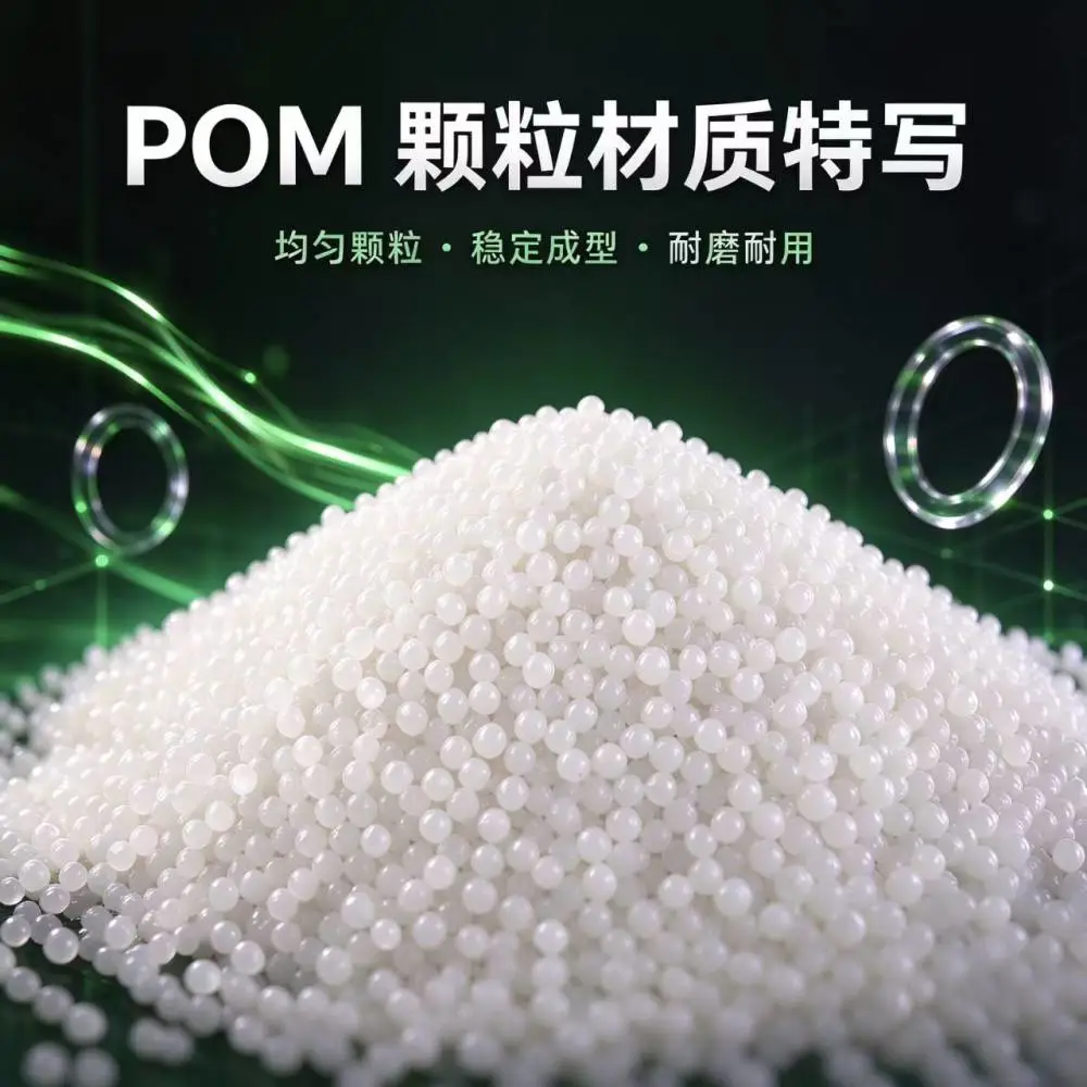 旭化成 4513 POM Tenac-C 抗 UV 耐候 中粘度共聚甲醛 注塑级赛钢原料