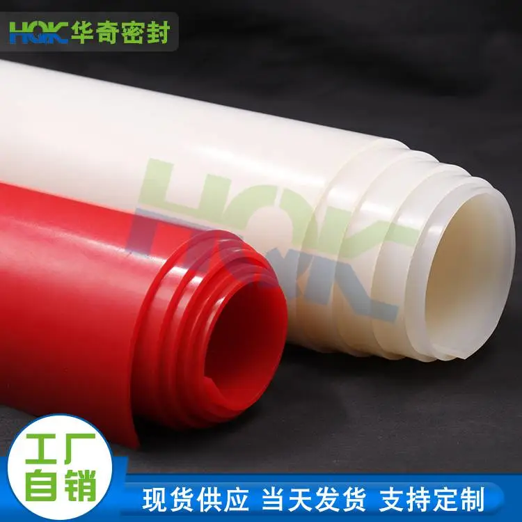 HQK硅胶板耐高温密封垫片白色工业减震软硬橡胶厚板500*2