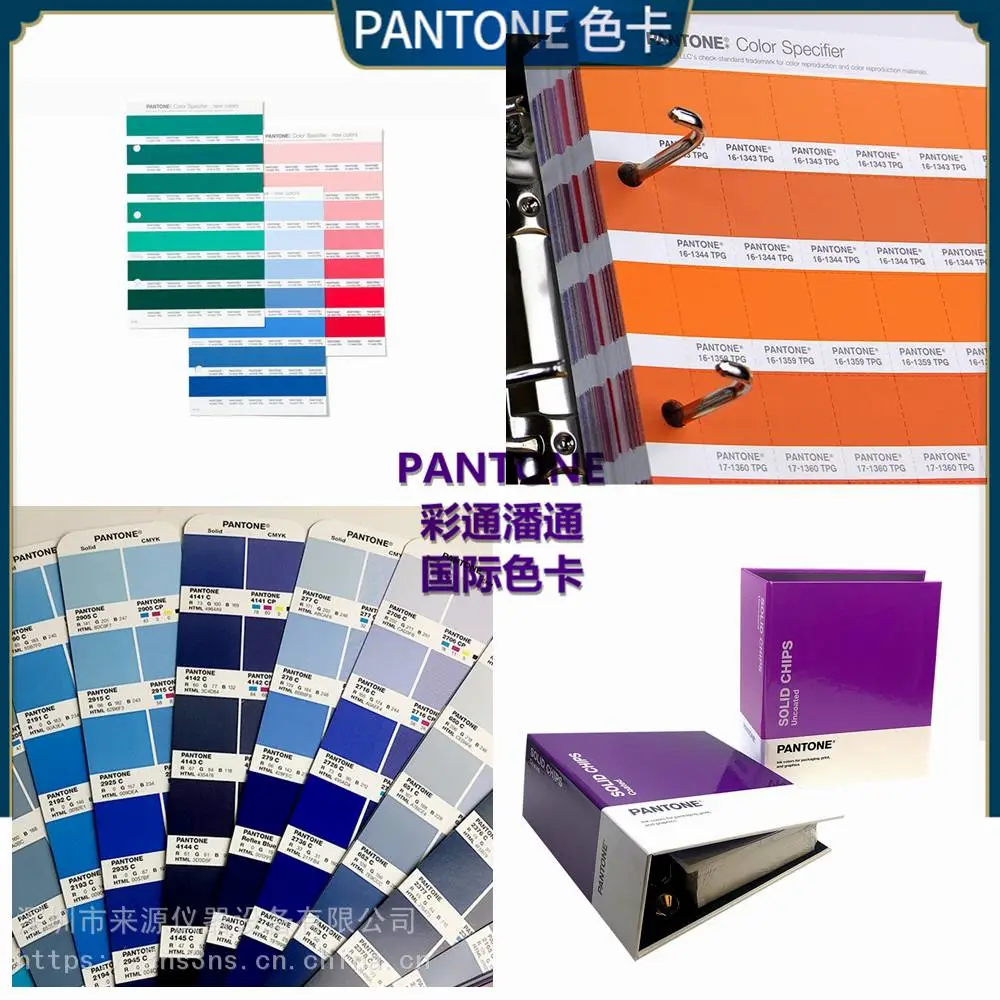 PANTONE潘通P86-4 C印刷四色P 151-4 C哪里采购P 91-4 C PANTONE潘通P86-4 C印刷四色P 151-4 C哪里采购P 91-4 C