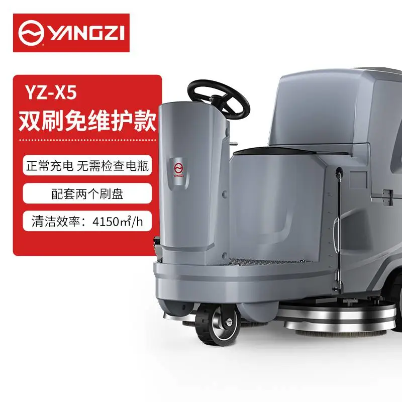多功能洗地吸干机 扬子YZ-X5洗擦吸一体机 地下车库洗地车