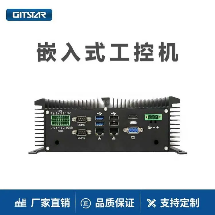 GITSTAR集特 4网口12串嵌入式G101-E 低功耗无风扇多串工控机win10