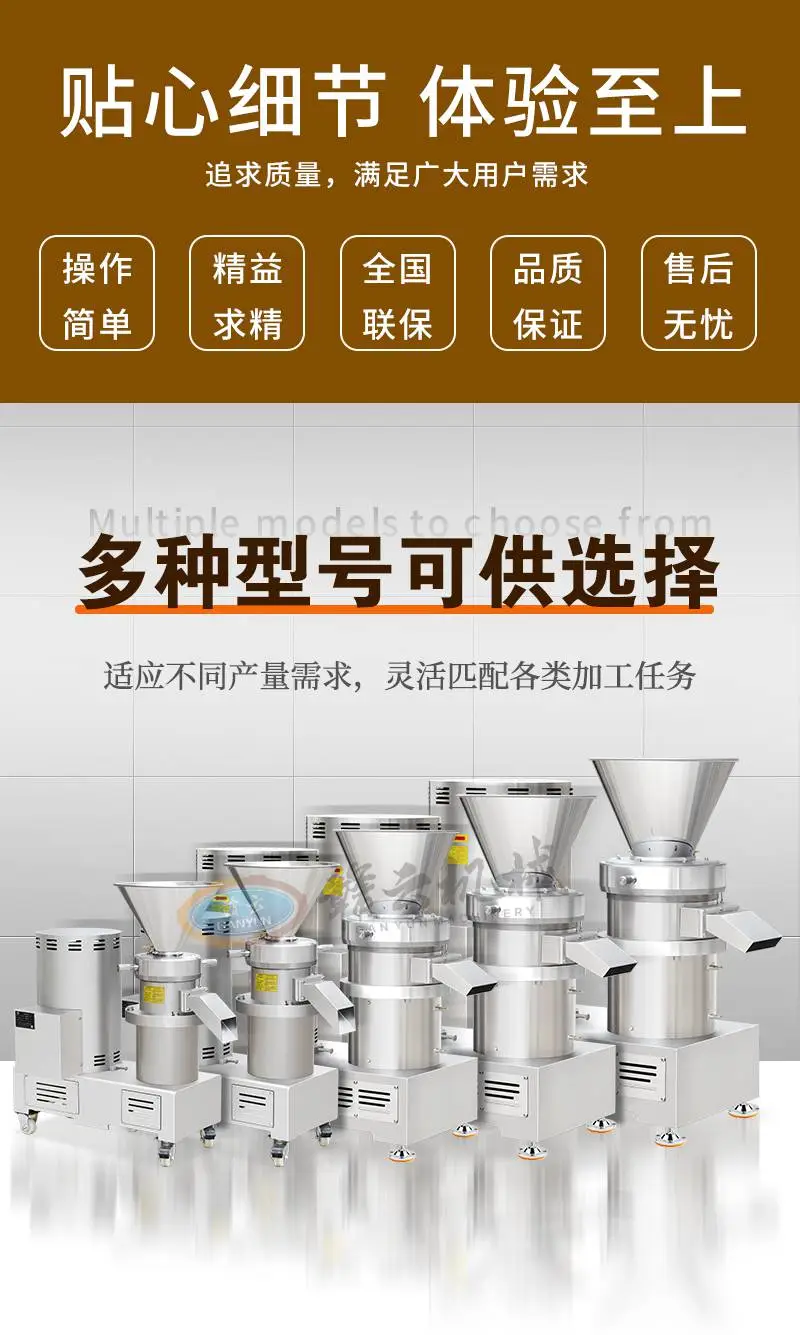 赣云多功能骨泥机加工研磨骨泥辣椒大蒜花生 芝麻 流食加工