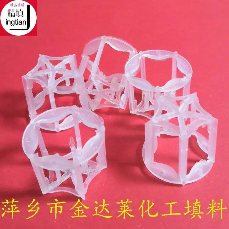 塑料五角环填料 材质有PE聚乙烯 PP聚丙烯 PVDF 五角环填料 全国均可发货