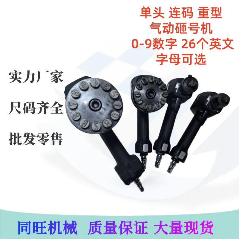 DZH-10气动砸号打号机 金属标牌连码打码机 钢印打标机厂家现货