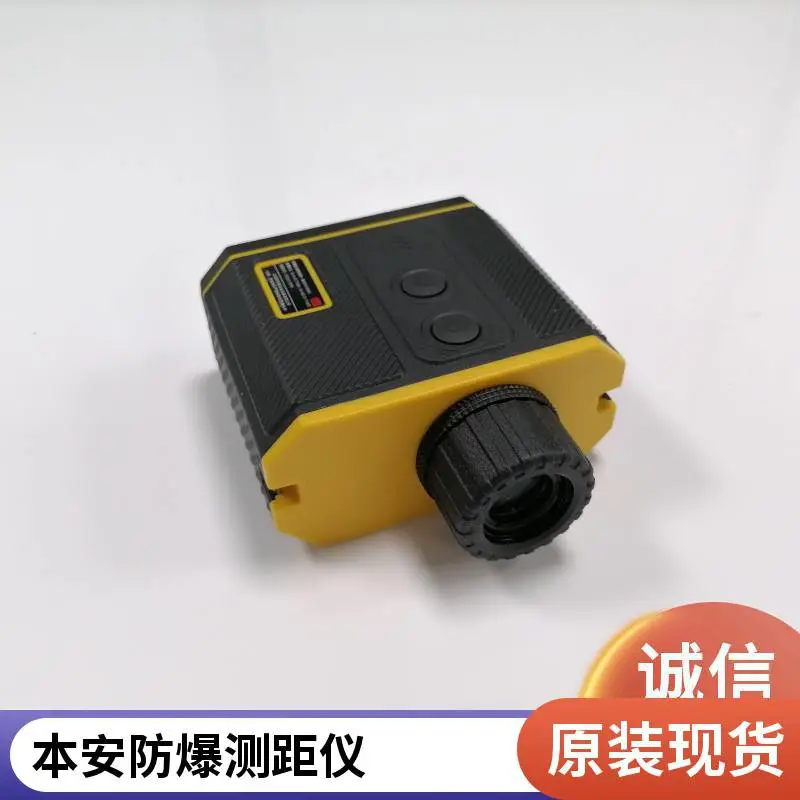 YHJ2000J矿用激光测距仪 本安防爆型 矿山测距检测设备