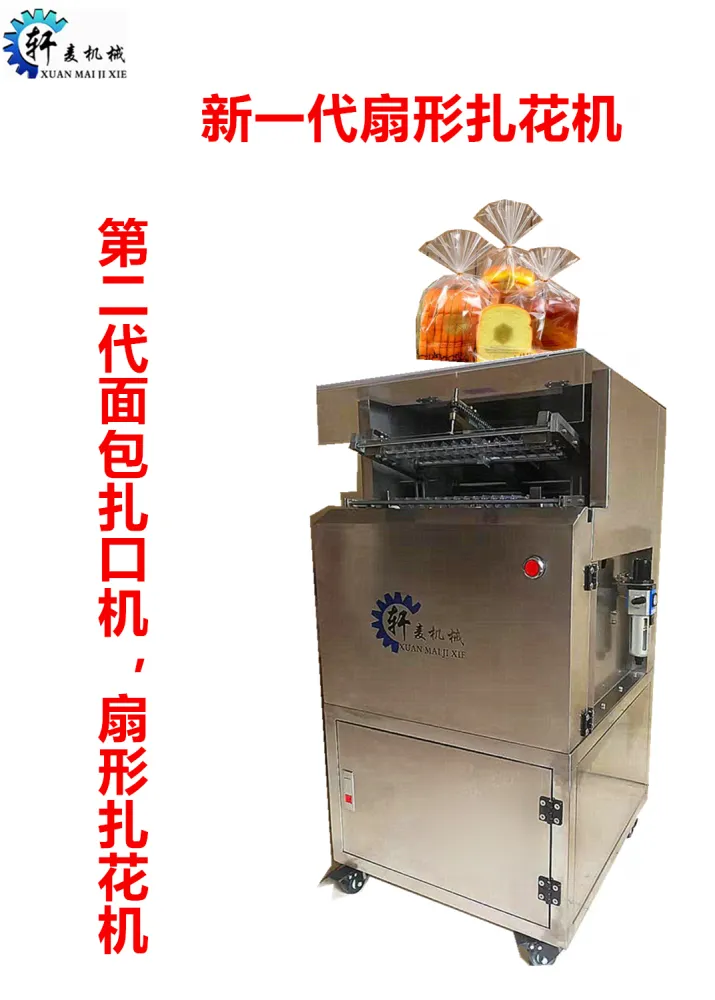 扎口机器