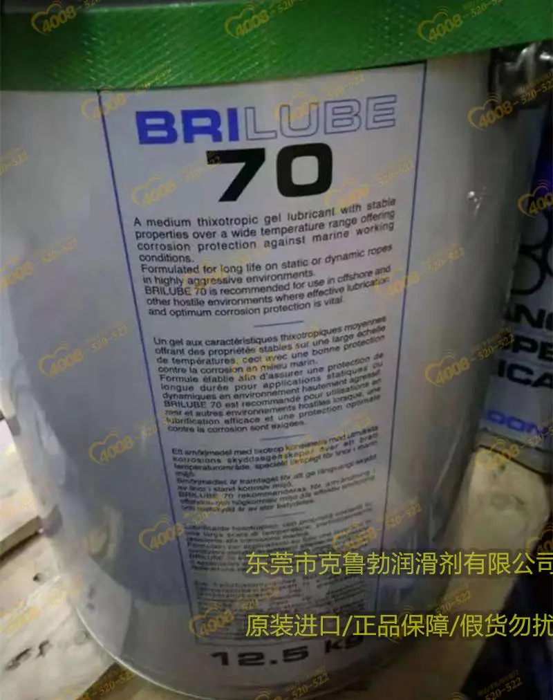 英国布顿 BRIDON Brilube30 起重钢丝绳抗磨防锈润滑油