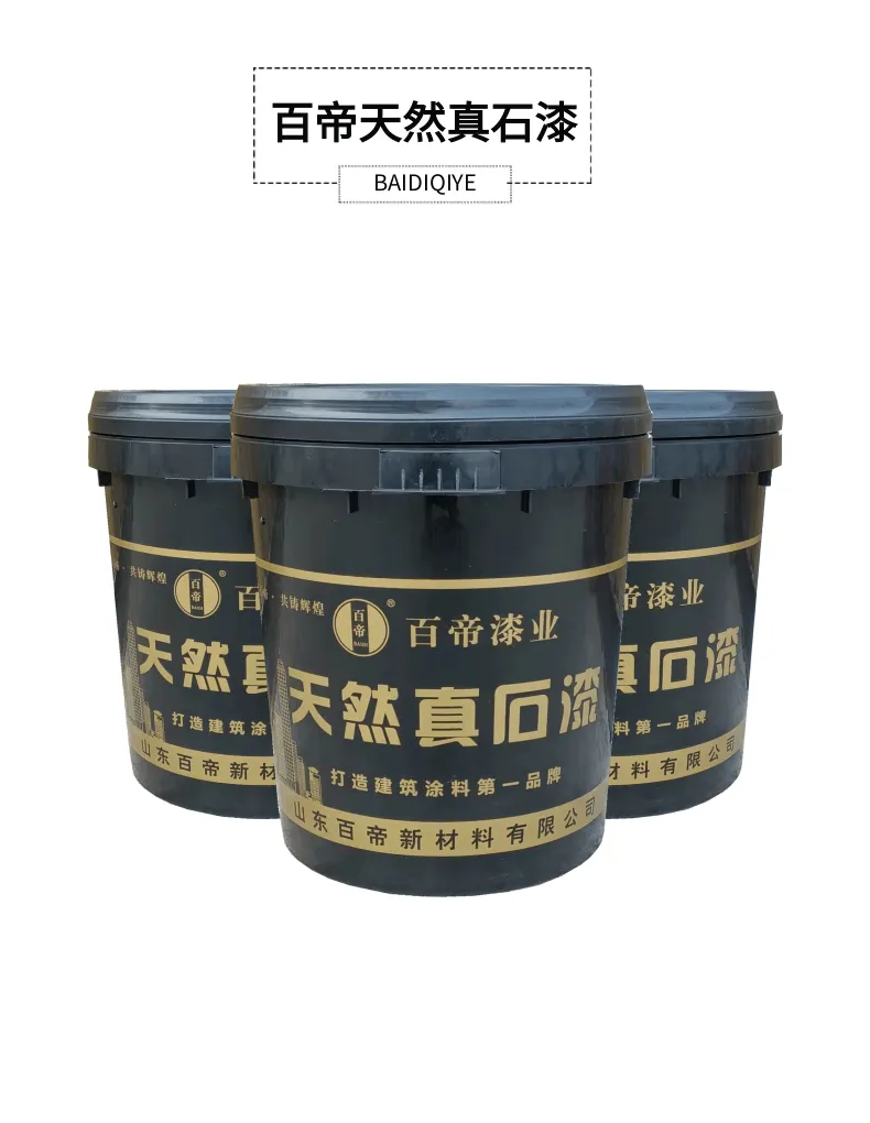 山东 大型真石漆生产基地 真石漆 乳胶漆 弹性漆oem 代加工