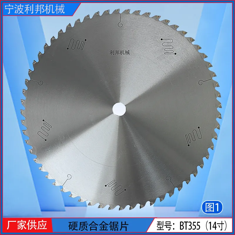 硬质合金梯平锯片14寸355直径锯铜切割片铜材锯切片铜板刀具