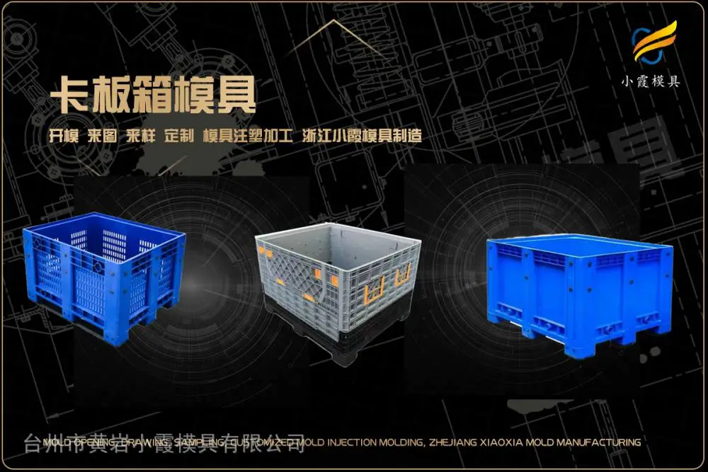 塑料模具哪家质量好