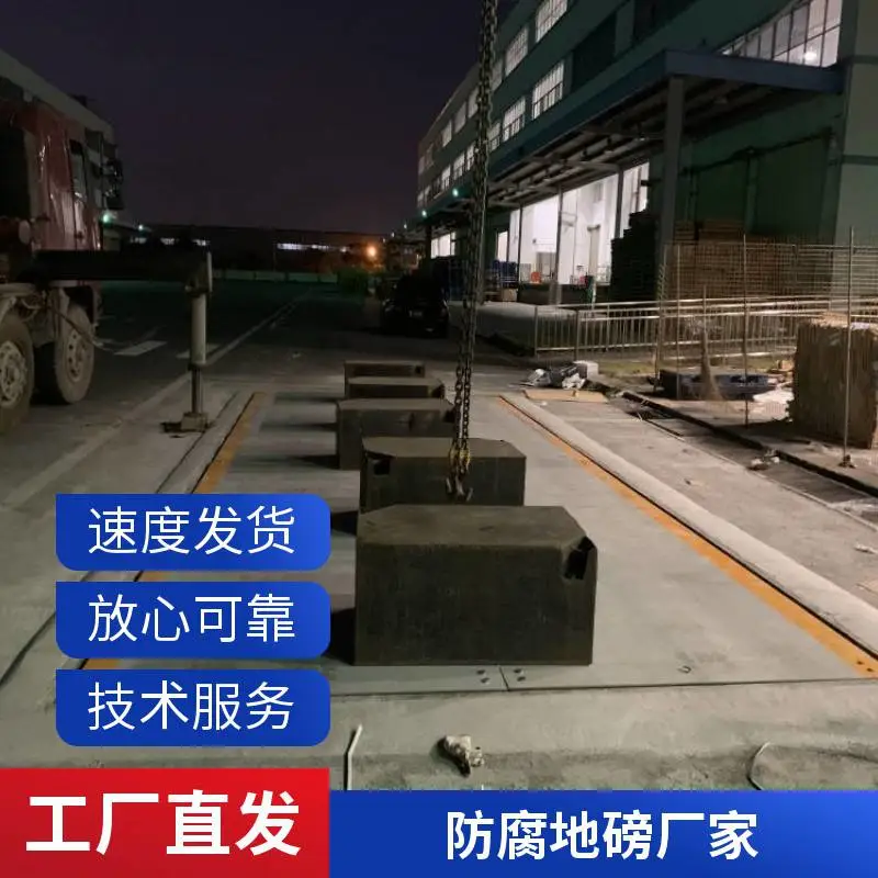 清远地磅1-200吨基坑式汽车衡厂家直销地磅厂家批发
