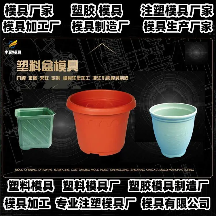 电子产品模具生产厂家排名