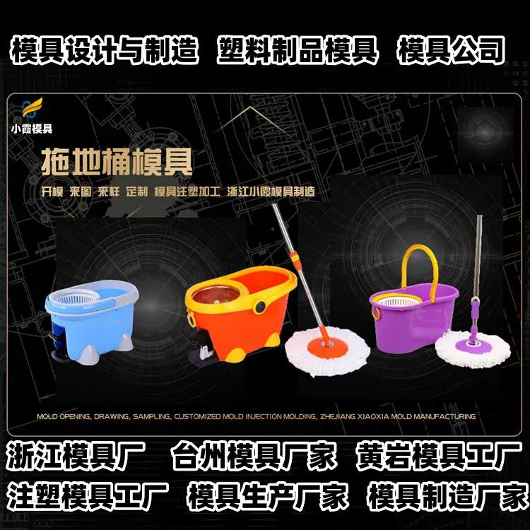 注塑模具厂家排名