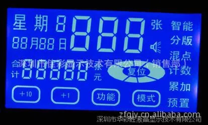 供应跑步机电子表用LCD液晶显示屏.LCD液晶屏