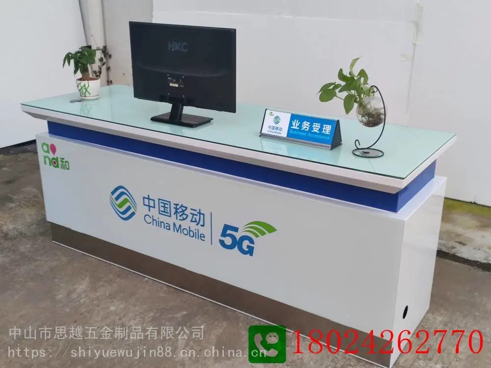苹果华为三星手机展柜子5G移动受理台前台接待桌