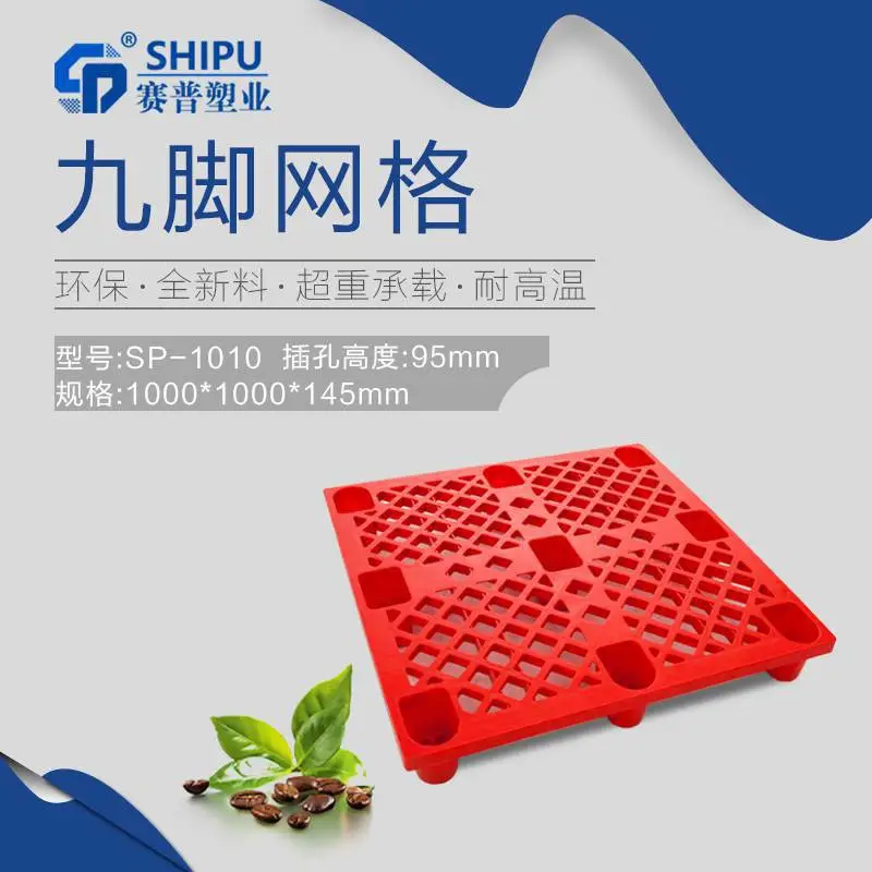 乐山市塑胶卡板厂家网轻托盘