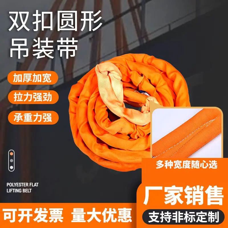 力夫特 双扣圆形吊装带 彩色柔性吊带 环形起重