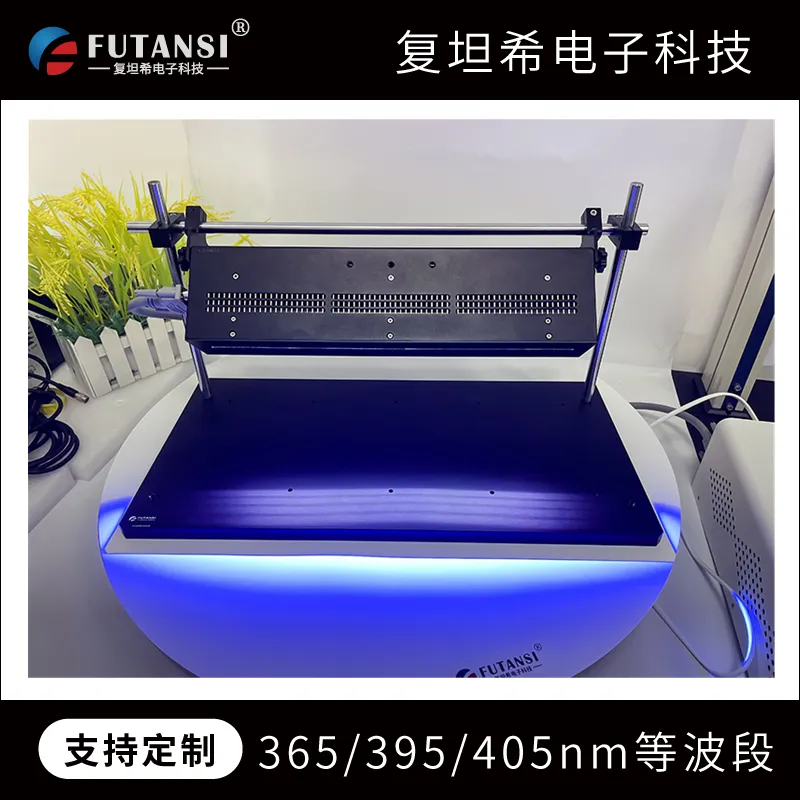 本阅 LED紫外线395干燥固化灯 冷光源UV灯 无影照射固化设备