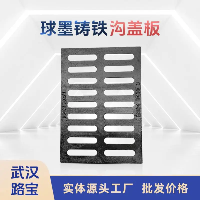 路宝 球墨铸铁沟盖板单箅600*600停车场D400桥梁工厂城市机动车道