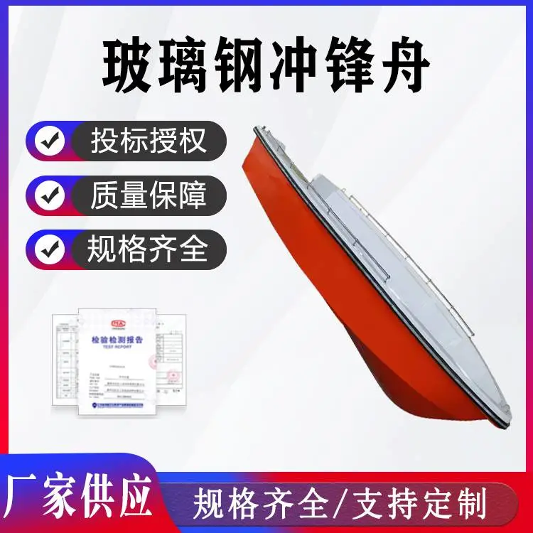 供应双层加厚应急救援公务抗洪渡河用船 防汛抢险玻璃钢冲锋舟