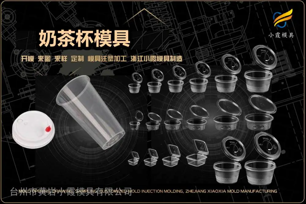 黄岩模具生产哪家可靠