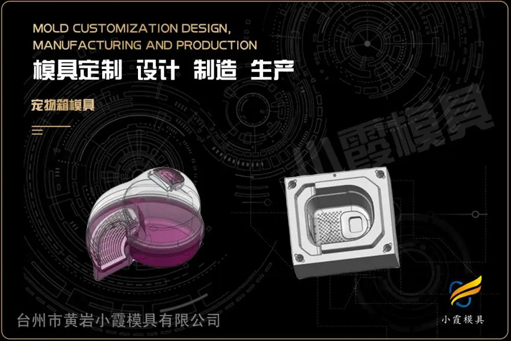 pet模具加工厂