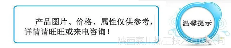 温馨提示
