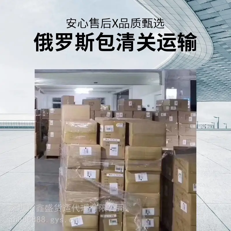 深圳到秋明铁运安全