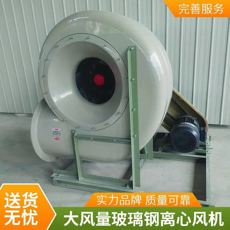 耐氢氟酸复合型防腐离心引风机 玻璃钢离心风机 防爆防静电引风设备