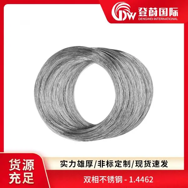 登蔚 2506 00cr25ni6mo3cu2n S31608 双相不锈钢板材 规格齐全